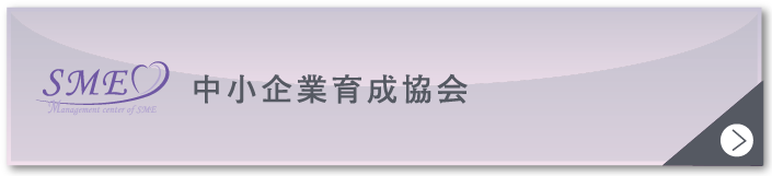 栃木オフィス